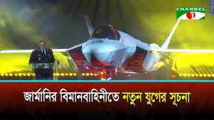 ফোর্ট ওর্থে উন্মোচিত হলো জার্মানির প্রথম জেটবিমান এফ  থার্টি ফাইভ