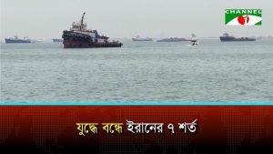 যুদ্ধ বন্ধে যুক্তরাষ্ট্রকে ইরানের ৭টি শর্ত