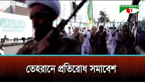 তেহরানে প্রতিরোধ সমাবেশ