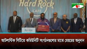 আটলান্টিক সিটিতে কমিউনিটি সংগঠনগুলোর মাঝে মেয়রের অনুদান