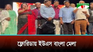 ফ্লোরিডায় ইউএস বাংলা মেলা