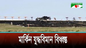 মার্কিন বিমানঘাঁটিতে এফ ১৬ বিধ্বস্ত, আহত পাইলট