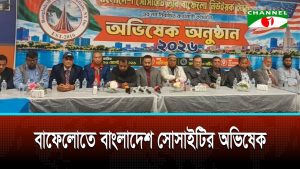 বাফেলোতে বাংলাদেশ সোসাইটির অভিষেক