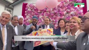 চ্যানেল আই ইউএসএ সংবাদ  27 September, 2026  Channel i USA News