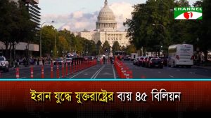 ইরান যুদ্ধে যুক্তরাষ্ট্রের সামরিক ব্যয় ৪৫ বিলিয়ন ডলার ছাড়াল: পেন্টাগন