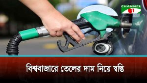 ইরান সংঘাত হ্রাসের আশাবাদে বিশ্ববাজারে কমল তেলের দাম