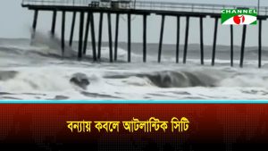 নরইস্টার ঝড়ে আটলান্টিক সিটিসহ আটটি কাউন্টিতে জরুরি অবস্থা