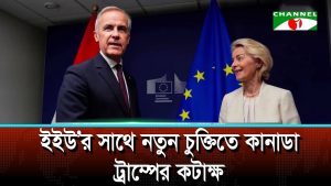 ইইউ’র সাথে নতুন চুক্তিতে কানাডা, ট্রাম্পের কটাক্ষ
