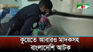কুয়েতে আবারও মাদকসহ বাংলাদেশি আটক