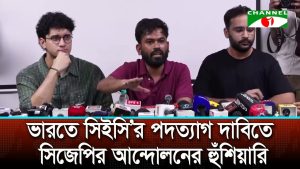 ভারতে সিইসি’র পদত্যাগ দাবিতে সিজেপির আন্দোলনের হুঁশিয়ারি