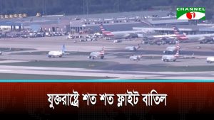 কারিগরি ত্রুটিতে যুক্তরাষ্ট্রে ফ্লাইট বিপর্যয়