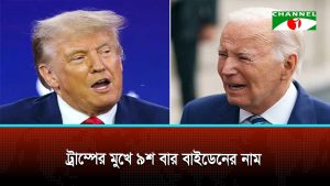 নির্বাচনী প্রচারণায় বাইডেনের নাম জপছেন ট্রাম্প