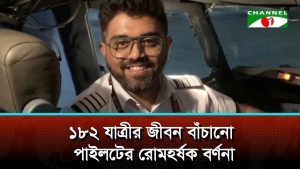 ফ্লাইদুবাই দুর্ঘটনার অভিজ্ঞতা বর্ণনা ভারতীয় ফ্লাইট ক্যাপ্টেনের