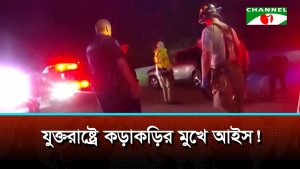 আইসের অভিযানে নতুন নীতি, নিষিদ্ধ গাড়ি ধাওয়া ও ধাক্কা দিয়ে থামানো