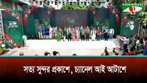 সত্য সুন্দর প্রকাশে, চ্যানেল আই আটাশে
