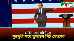 মার্কিন সেনাবাহিনীকে যুদ্ধমুখী করে তুলছেন পিট হেগসেথ