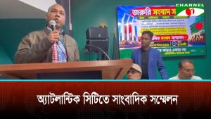 অ্যাটলান্টিক সিটিতে শহীদ মিনার উদ্বোধনকে কেন্দ্র করে সাংবাদিক সম্মেলন